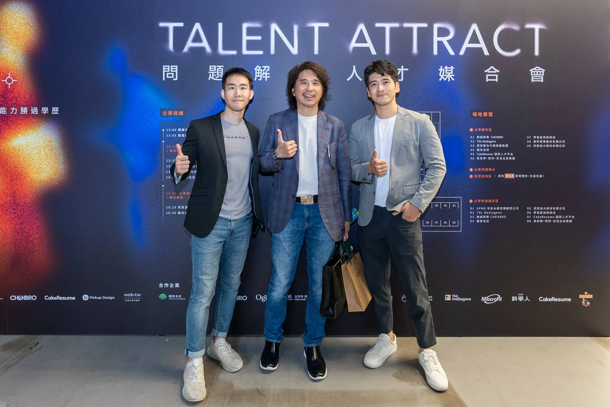 問題解決人才媒合會