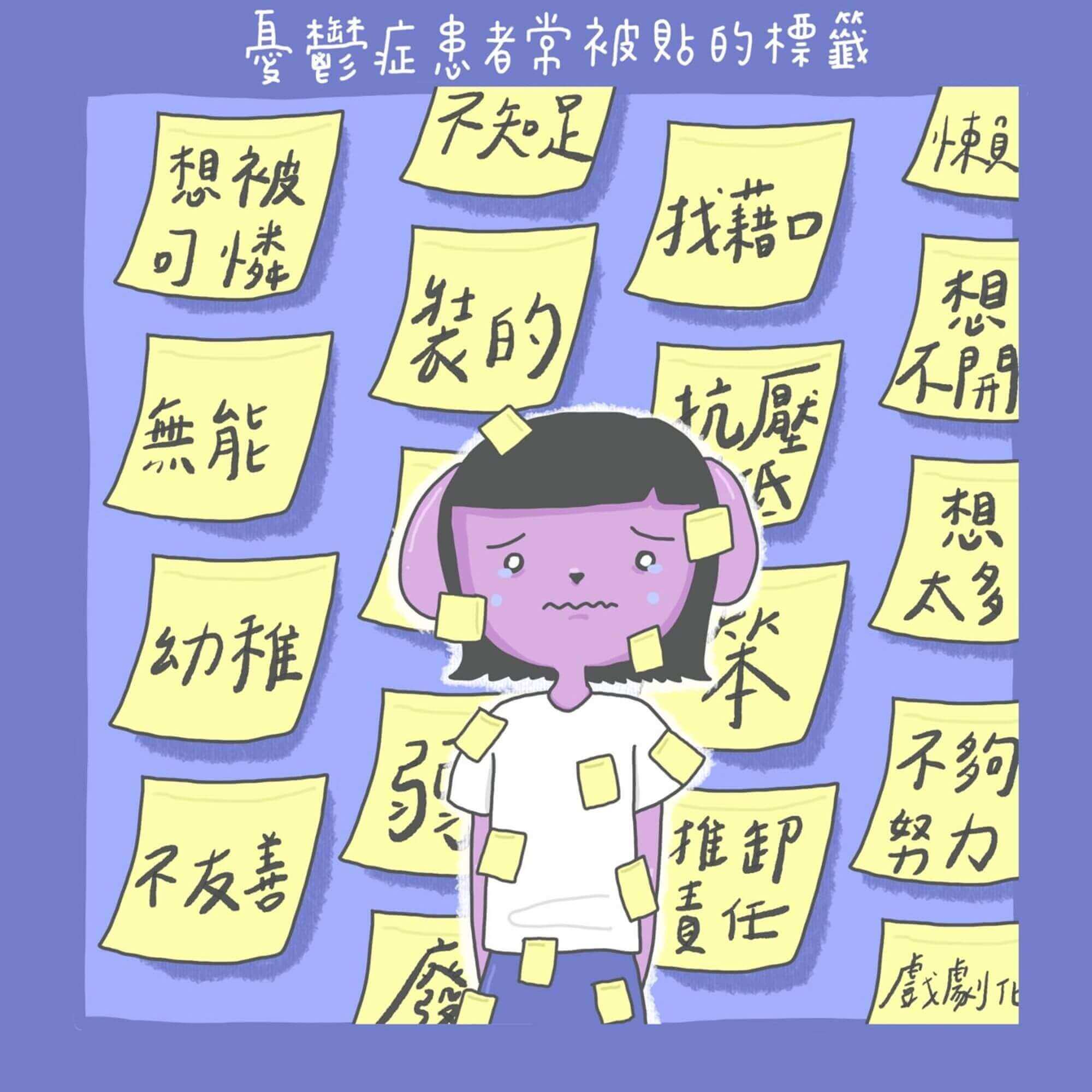 點點心理學