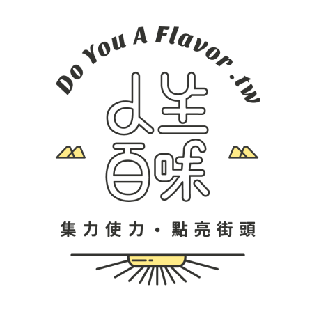 人生百味