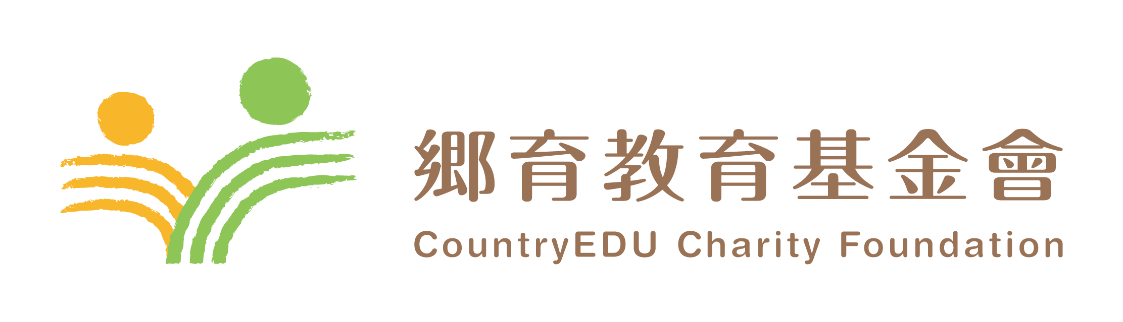 鄉育教育基金會